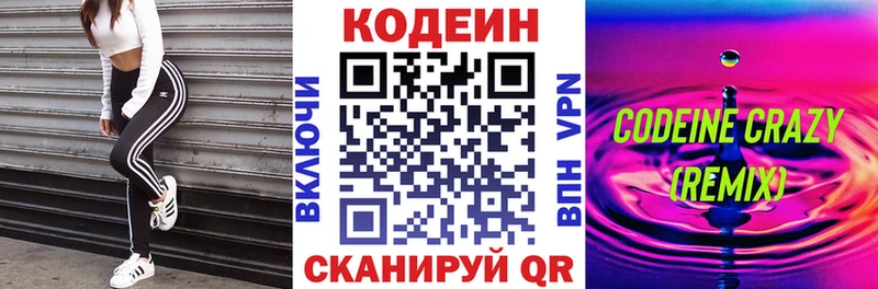 ОМГ ОМГ   Магас  Кодеин Purple Drank 