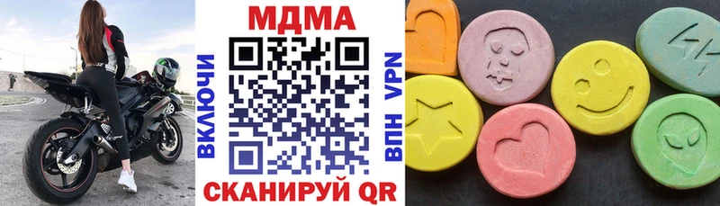 MDMA кристаллы  Магас 
