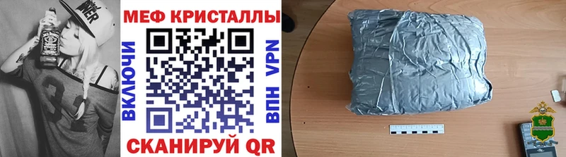 Меф кристаллы  как найти закладки  Магас 